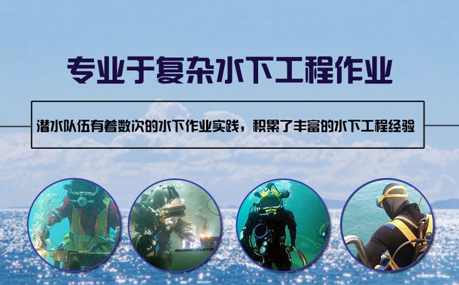 永靖县水下打捞施工案例